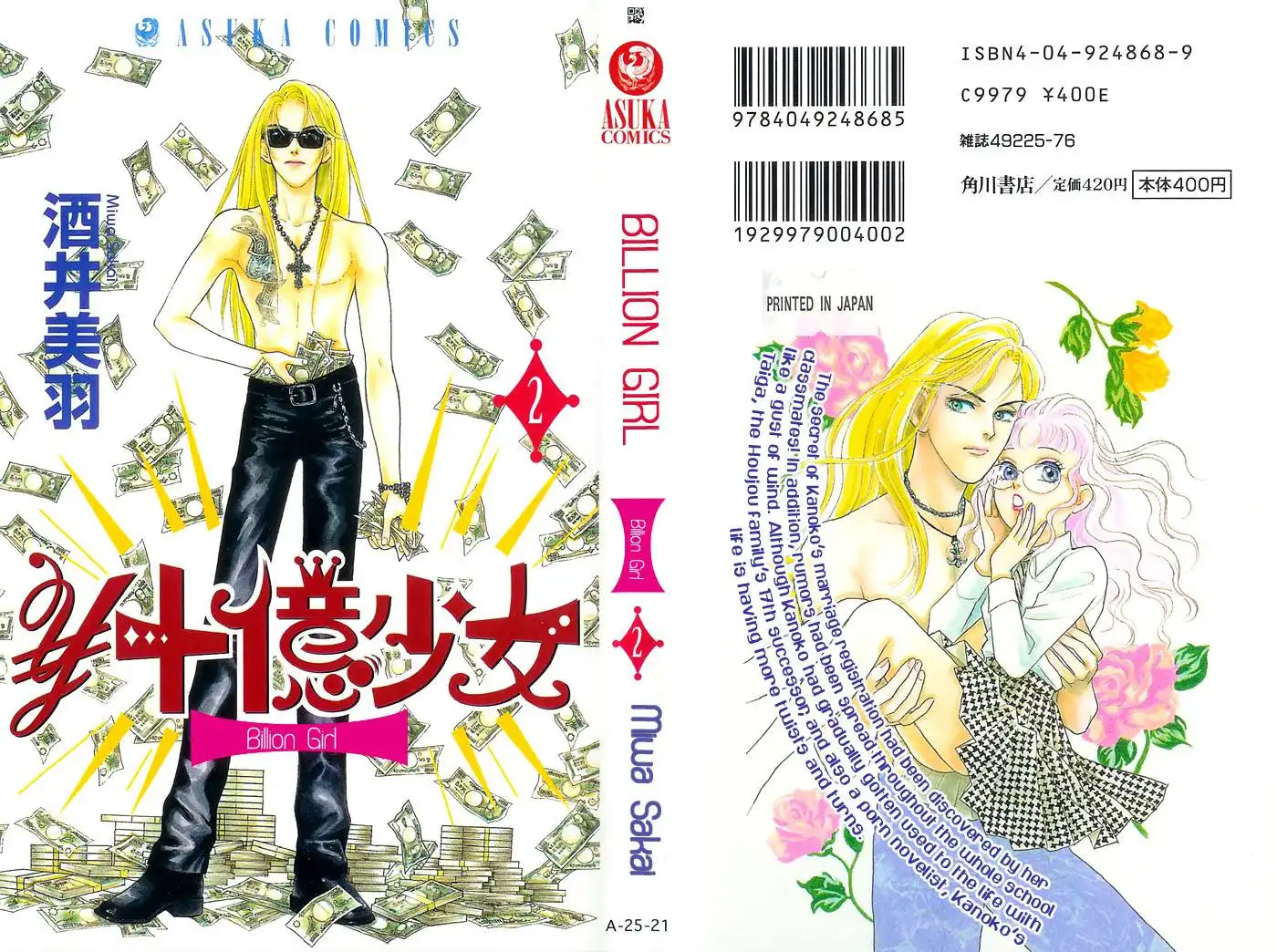 Billion Girl Chapter 5 1